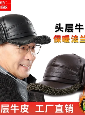 中老年人牛皮帽子男士羊皮冬天季护耳保暖老头爸爸雷锋棒球雷锋帽
