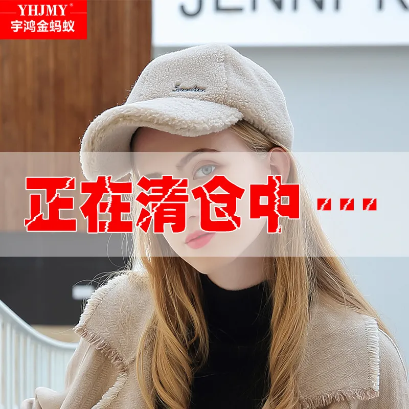 《清仓》皮草帽子女冬天羊剪绒鸭舌帽女士百搭加厚保暖棒球帽