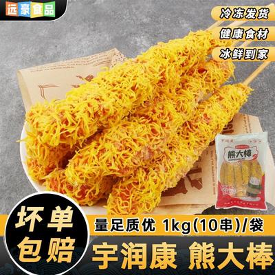 鸡柳棒黄金鸡柳棒1KG鸡肉棒烧烤油炸食材宇润康冷冻半成品批发
