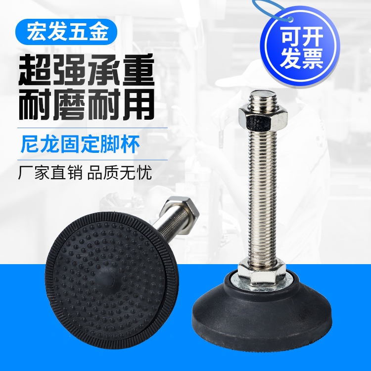 脚杯固定地脚螺丝重型可调节M16防震防滑脚杯支撑脚设备底脚脚垫