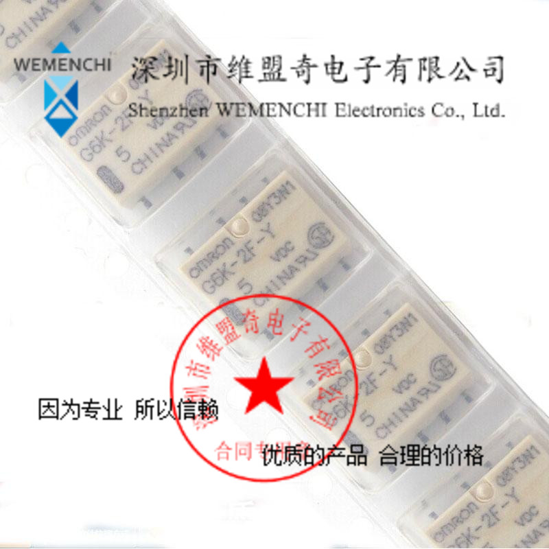 G5V-2-H1-48VDC 信号继电器 1A8脚 DC48V 高灵敏型G5V-2-H1-DC48V