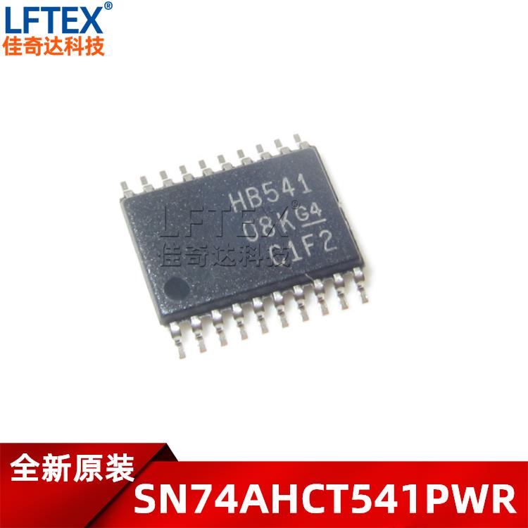 原装 贴片 HB541 逻辑电路IC芯片 SN74AHCT541PWR TSSOP-20