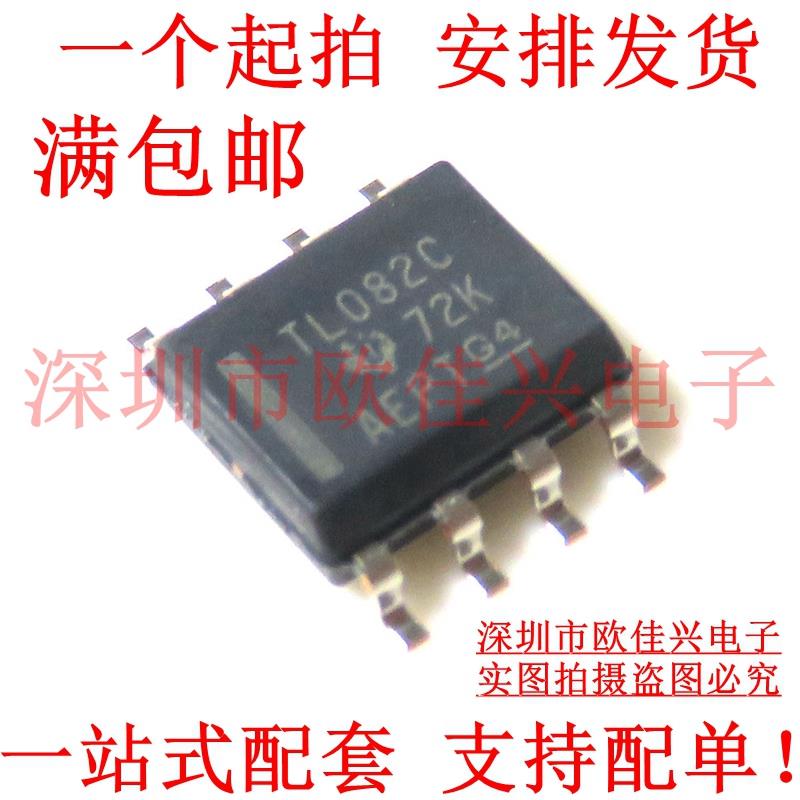 TL082CDR TL082C 2路 JFET输入运算放大器 SOP-8 全新原装