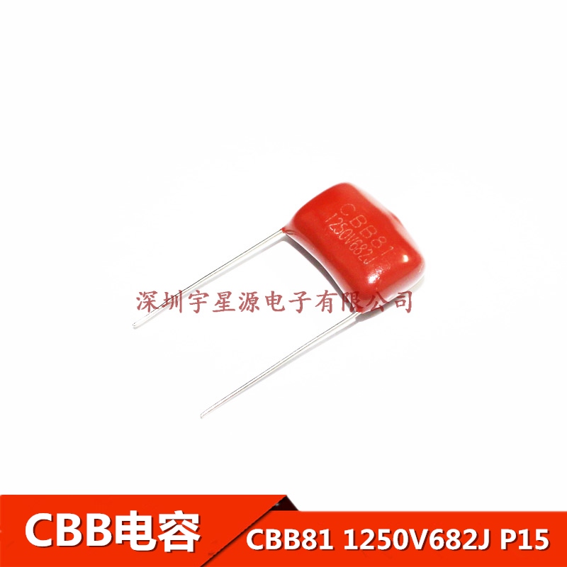 高压薄膜电容CBB81 1250V682J 1250V6.8NF 1250V6800PF 脚距P15