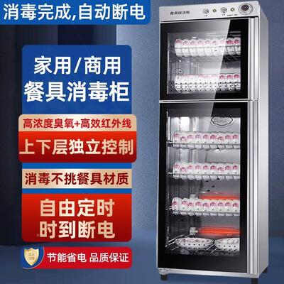 德国品质消毒碗柜家用商用饭店厨房大容量立式不锈钢餐具消毒柜