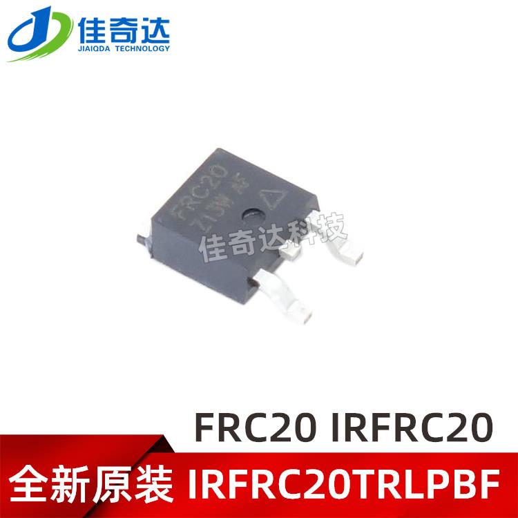 全新原装 IRFRC20 TO-252 贴片 MOS 场效应管 IRFRC20TRLPBF