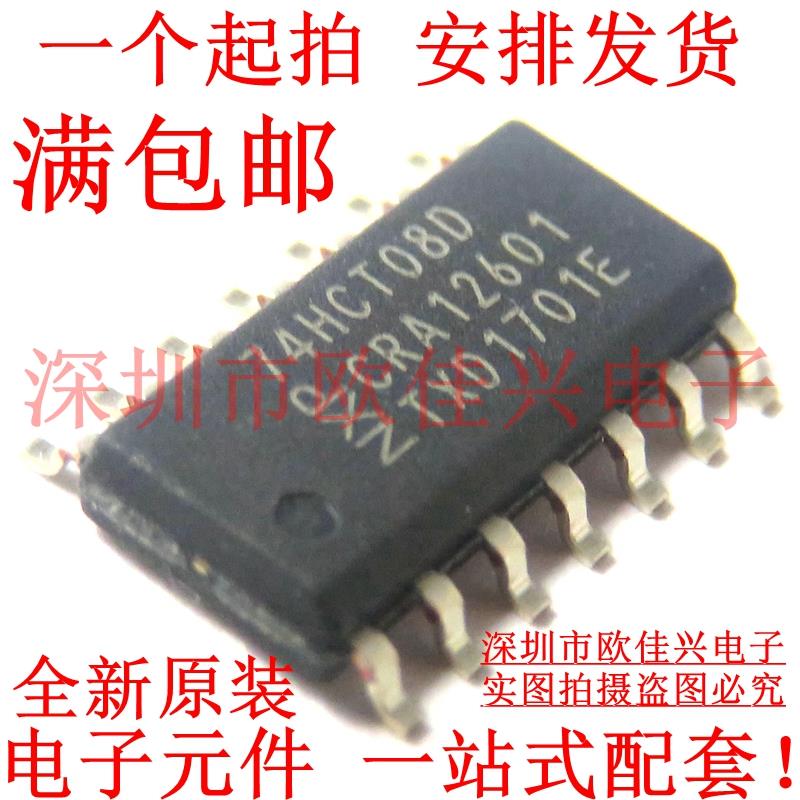 74HCT08D 74HCT08  SOP14 寄存器 锁存器 全新原装