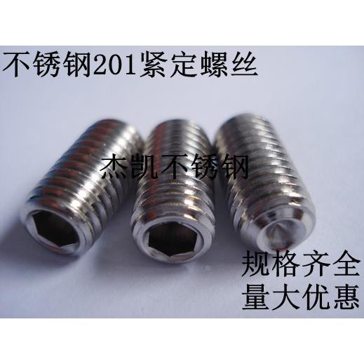 不锈钢紧定螺丝 止付螺钉无头螺丝 机米螺钉平端M6*5-M6*20