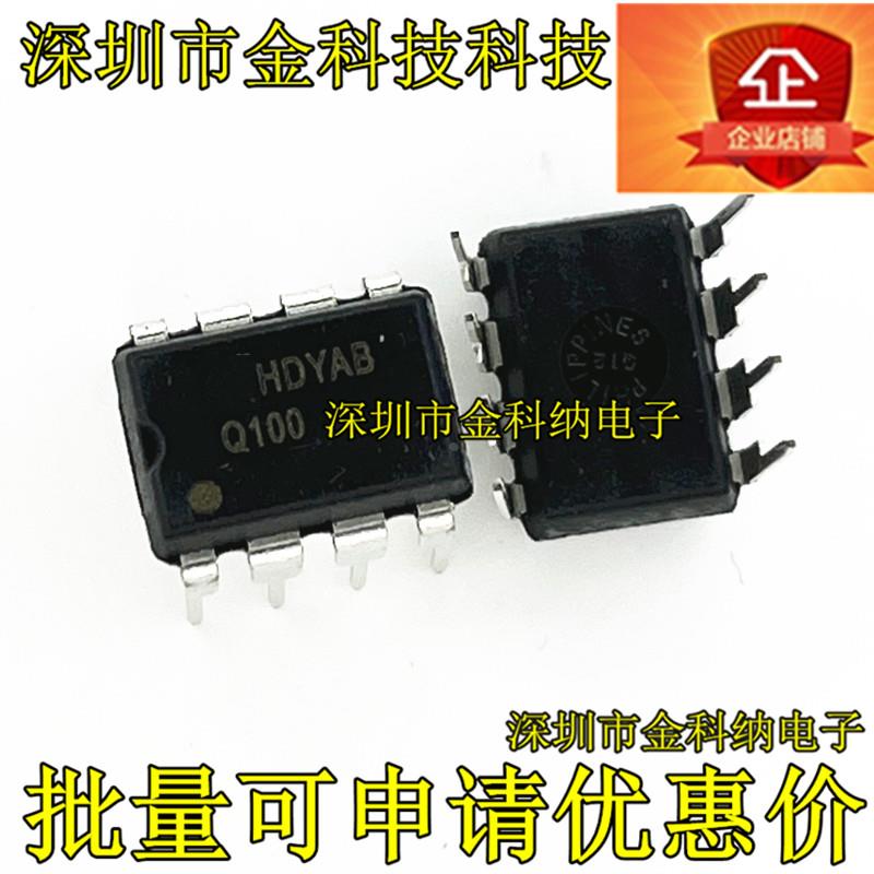 金科纳| 全新原装 Q100 FSQ100 液晶电源管理芯片 直插DIP8脚