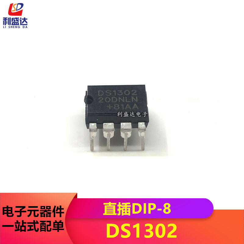 全新原装进口 直插 DS1302N DS1302芯片 实时时钟 3线 串行 DIP-8