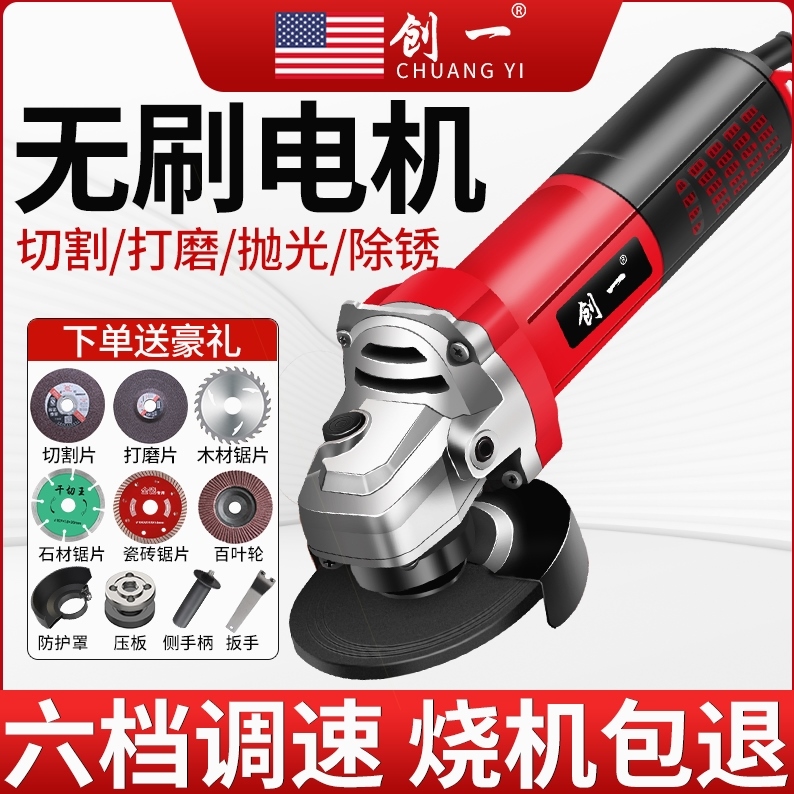 德国进口创一角磨机变速无刷电机电磨机大功率手持砂轮机小型家用