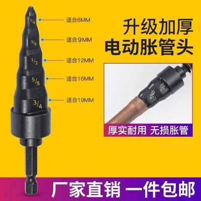 空调铜管扩管器扩口器涨管器电动胀管器头专用刹车油管手动
