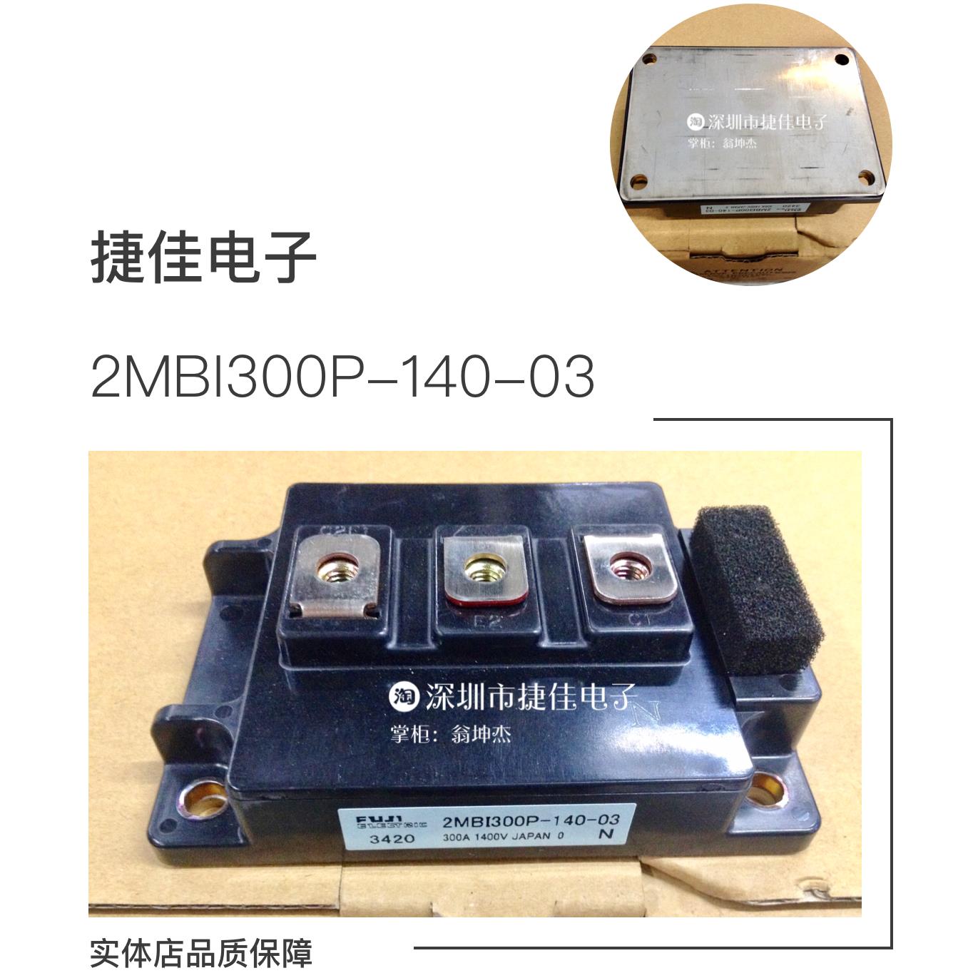 2MBI300P-140-02  2MBI300N-120 2MBI300S-120 2MBI450VE-120 2MB