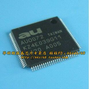 AUO072 AU0072 全新液晶IC