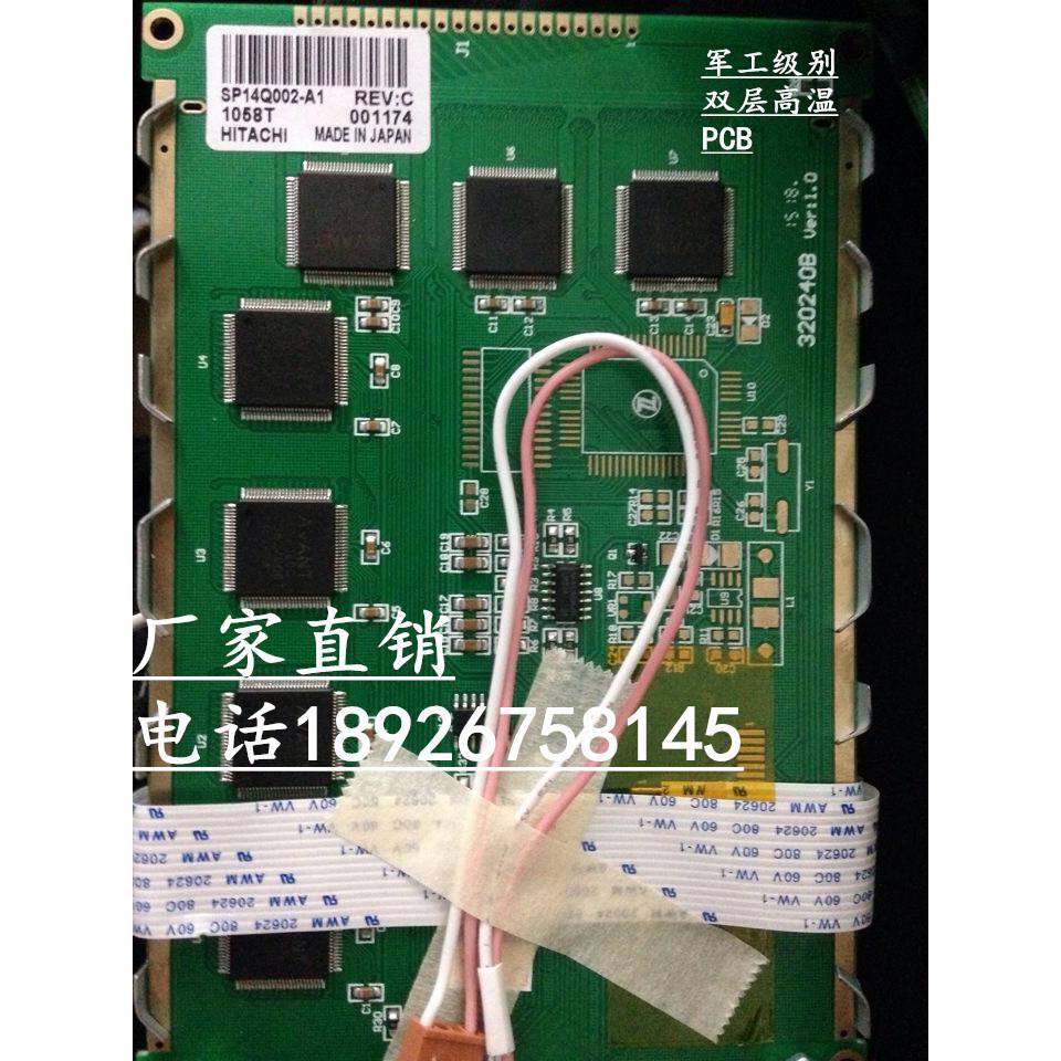 全新DMF50840 SP14Q001 SP14Q002-A1 SP14Q003-C1 SP14Q004液晶屏