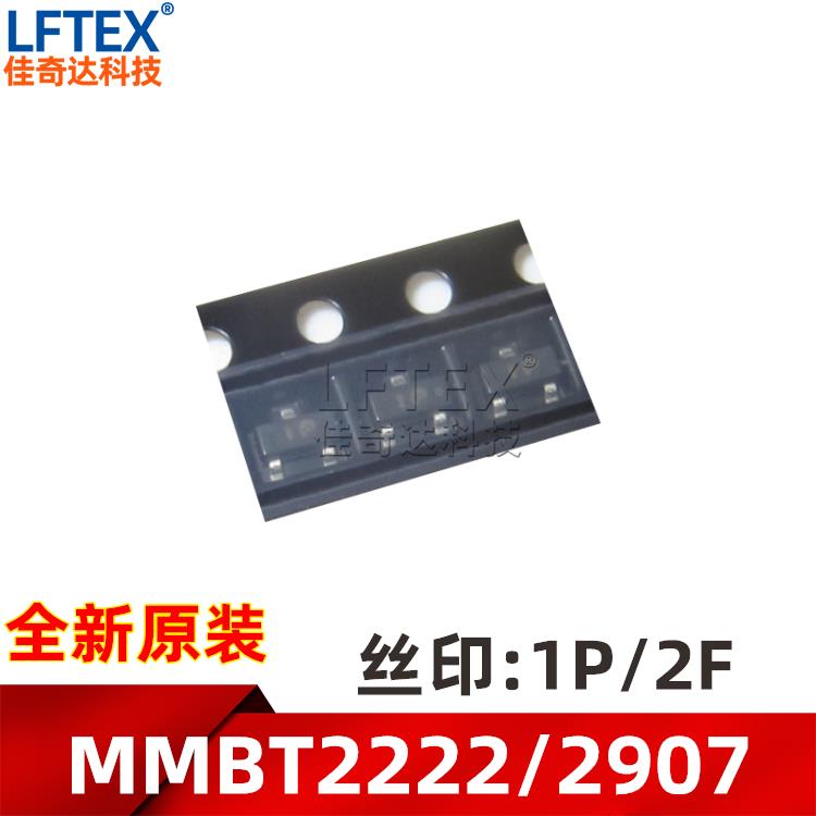 全新原装 MMBT2222ALT1G 贴片三极管 SOT-23 丝印1P MMBT2222A