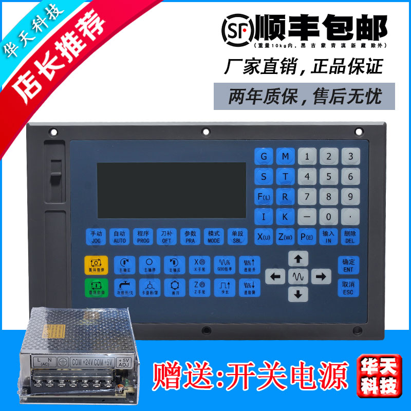 双轴数控系统 数控车床改造 仪表车床改造 自动上料 CNC 100T两轴