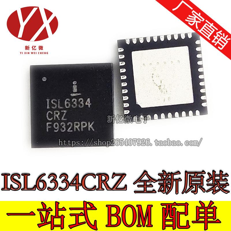 【直拍】ISL6334CRZ ISL6334ACRZ 全新原装