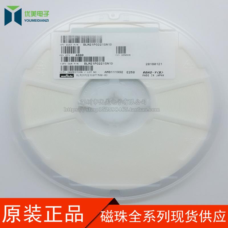 0805贴片磁珠 2012 2200R BLM21BD222TN1D 200MA ±25%铁氧体磁珠