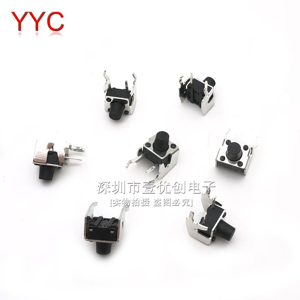 卧式带支架微动开关 6*6*7MM 轻触开关按键开关2脚侧按 6X6X7