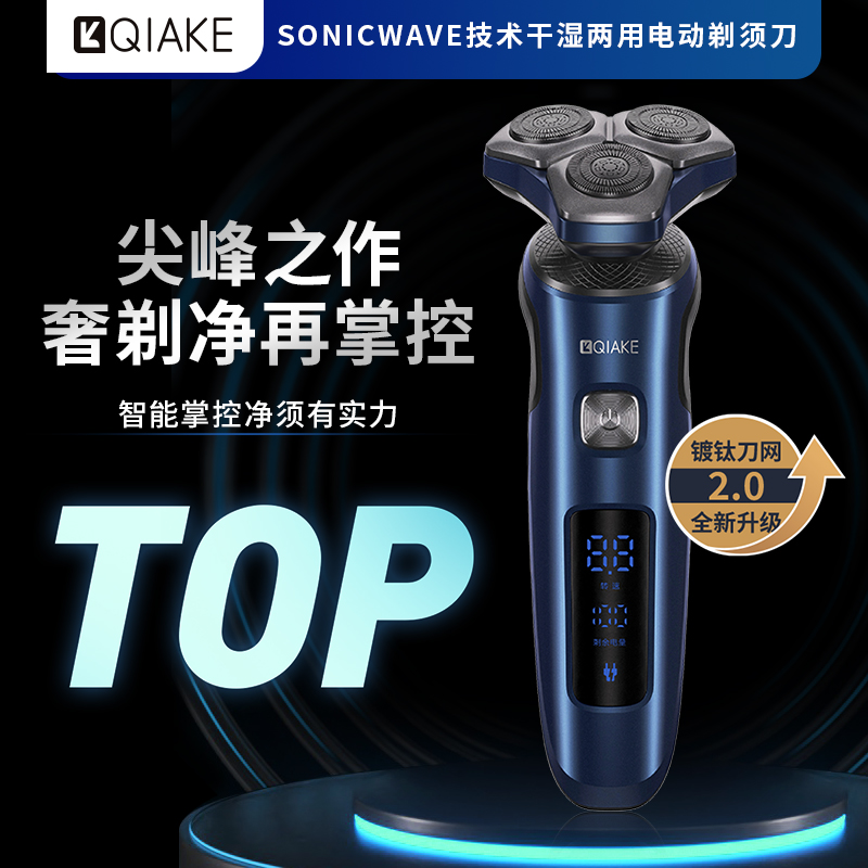 洽客星球镀钛刀网三头剃须刀电动