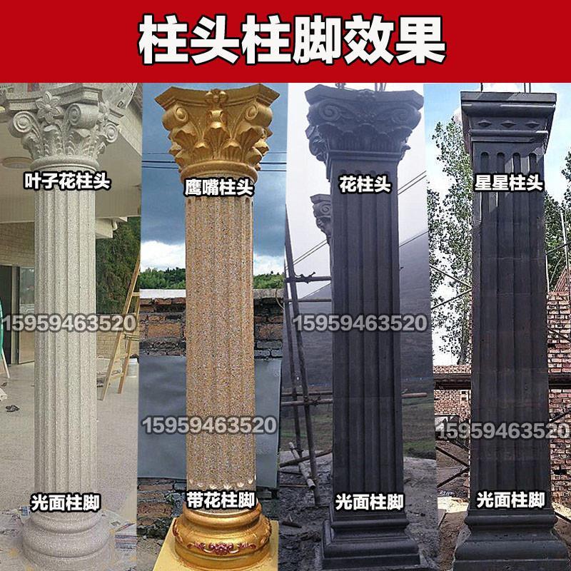 四方形圆形罗马柱柱头柱脚模具欧式别墅大门水泥柱子装饰造型厂家