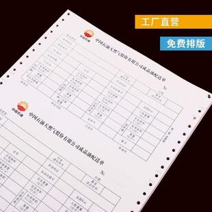 單定制票據(jù)印刷清單三聯(lián)倉(cāng)庫(kù)銷貨二聯(lián)單據(jù)復(fù)寫紙送貨出庫(kù)打孔無碳