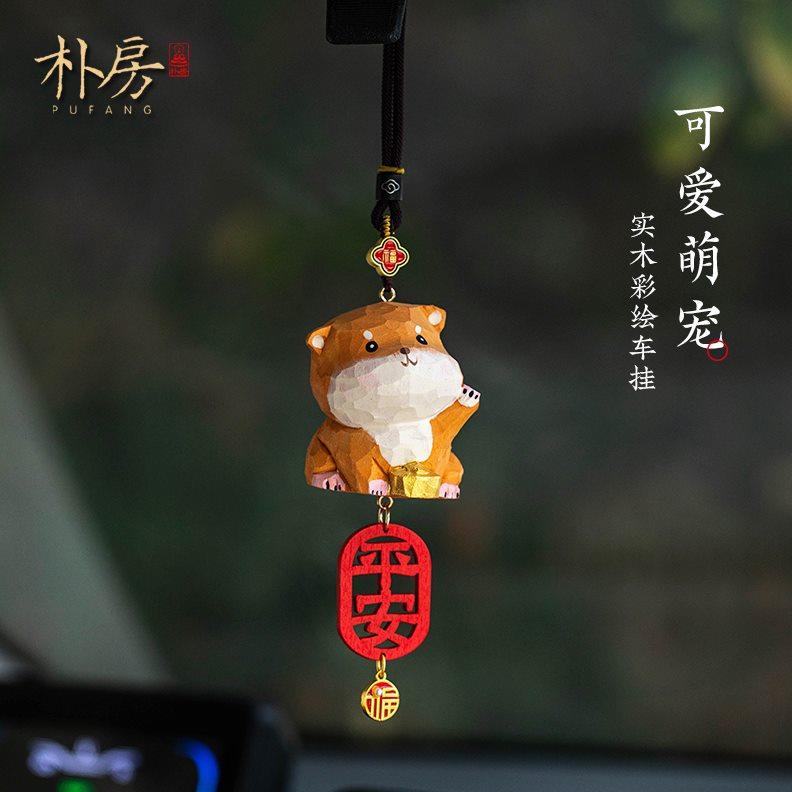 朴房财犬萌虎汽车挂件实木手工木雕平安车饰新款可爱风后视镜挂件