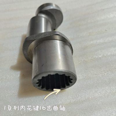 内五星马达1到6系列曲轴总成配件型号齐全