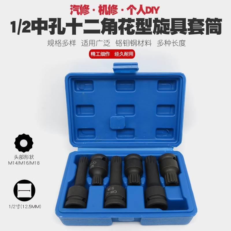 咀十空角孔头星形角批批中花2批二嘴1形气动套筒扳手工具风动套头