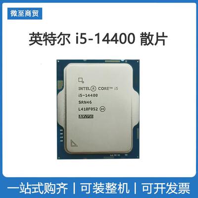 英特尔 i5 14400 CPU散片 台式机处理器带核显 搭配B760M主板套装