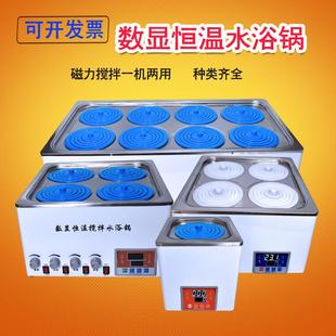 12468不锈钢品 智能数显恒温水浴锅实验室定时防干烧磁力搅拌HH