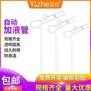 50ml定量加液 实验室玻璃自动加液管5 翌哲牌