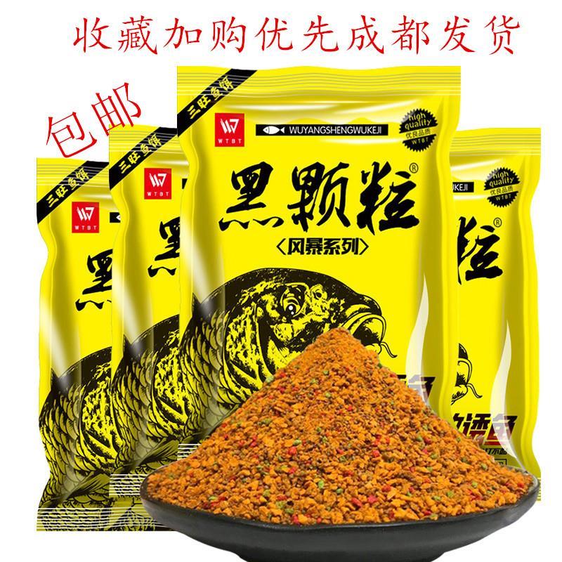 .三旺鱼饵武阳黑颗粒风暴系列黑坑散炮鲤鱼饵三色膨化饵料野钓鱼