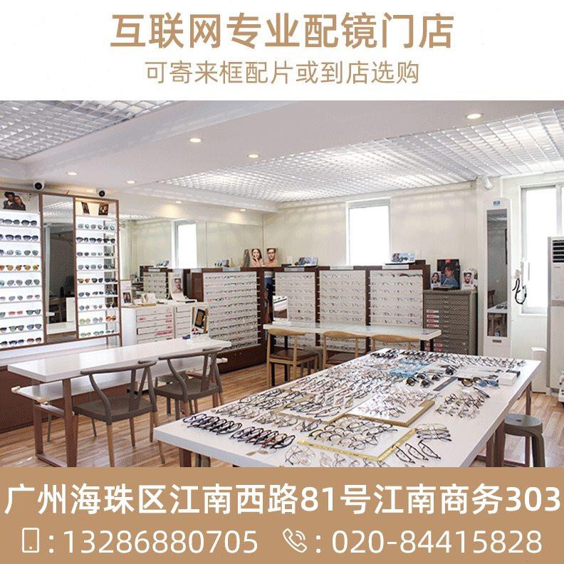 儿童离焦镜片 儿童功能型学生青少年防控减缓度数镜片 广州配镜