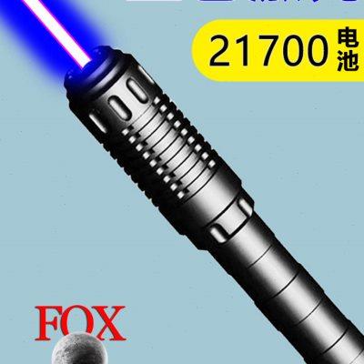 FOX-蓝色激光灯大功率强光远射指示笔户外沙盘工程液晶屏指挥充电