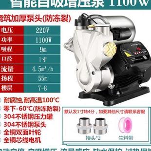 防冻增压泵家用全自动静音水来水抽泵管道水变频自泵不锈钢自吸泵