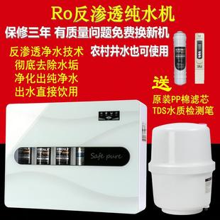 反渗透净水器直饮家用除水垢纯水机厨房自来水井水净水机过滤器