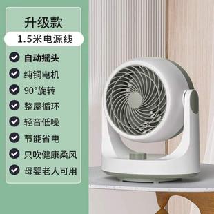 小型床头 制桌面冷风扇电扇循环办公室家用空气学生宿舍电风扇台式