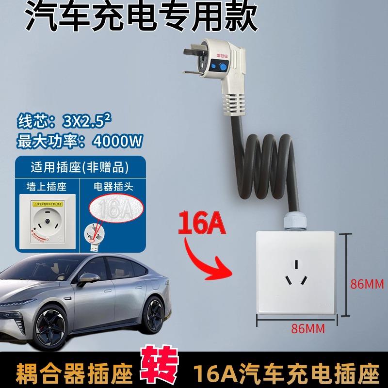 适用格力空调 2P3P匹专用插头 圆形旋转32A耦合器转换16A普通插座