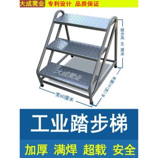 仓库梯子台阶踏步登高爬高理货铁梯凳梯子楼梯家用工业载重物流