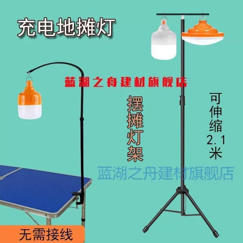 夜市户外灯带支架摊挂灯架子夜市地摊灯便携伸缩落地三角支架LED
