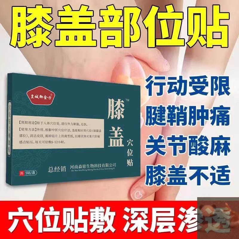 艾草膝盖贴官方旗舰店正品
