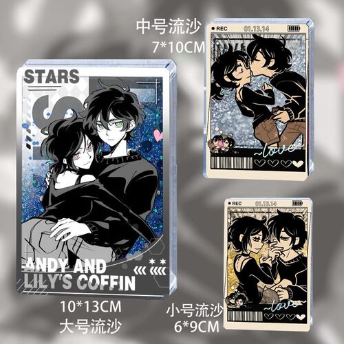 安迪和莉莉的棺材流麻流沙立牌谷