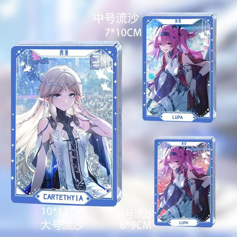 鸣潮卡提希娅露帕周边流沙麻将