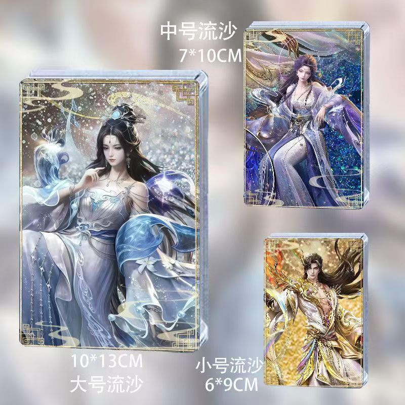 完美世界五周年流沙亚克力立牌图片