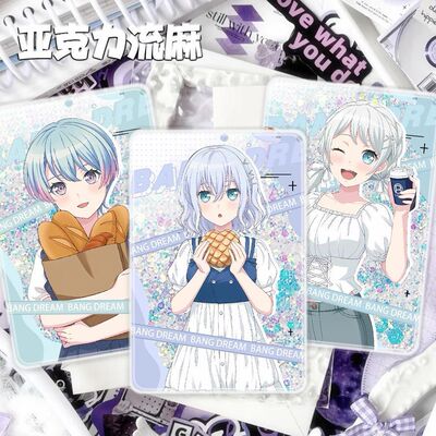 BanGDream流沙麻将亚克力卡砖谷