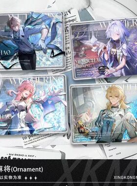 鸣潮爱弥斯陆赫斯莫宁流沙麻将爆款高颜值游戏同人谷子立牌周边