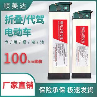 折叠电动车锂电池银鱼海霸可拆卸大容量通用款 36V48V20A代驾电池