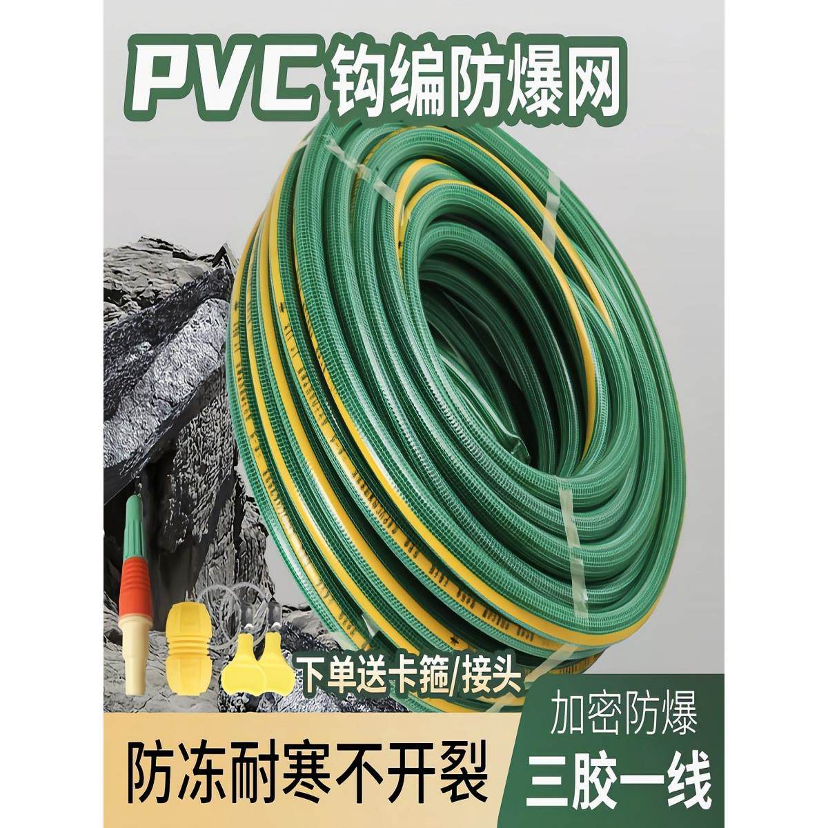 钩编管4分6分1寸PVC防冻软管洗车浇水管家用花园管包纱管蛇皮管,鲜花速递/花卉仿真/绿植园艺,花园管/软管/包纱管,淘宝优惠券,粉丝福利购,淘宝优惠卷